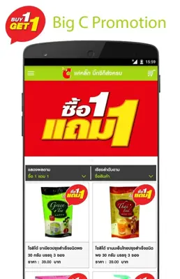 BigC android App screenshot 4